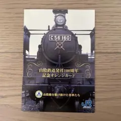 2026年最新】JR西日本 オレンジカードの人気アイテム - メルカリ