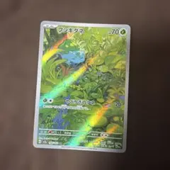 2026年最新】フシギダネARの人気アイテム - メルカリ