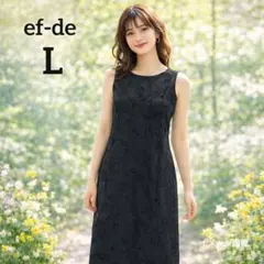 【エフデ】ドレスワンピース　L　ブラック　エレガント花柄　総柄　セレモニー