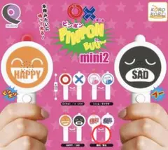2026年最新】ピンポンブーmini2の人気アイテム - メルカリ