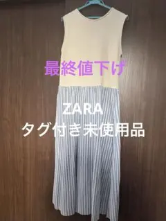 ZARA ノースリーブワンピース M アイボリー/ストライプ