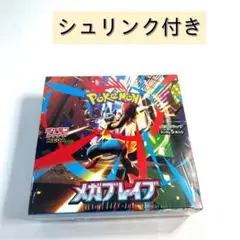 2025年最新】メガブレイブboxの人気アイテム - メルカリ