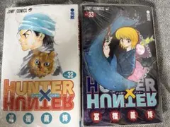 初版帯付】HUNTER×HUNTER ハンターハンター 32巻 冨樫義博 - メルカリ