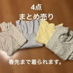 ニットとカーディガンセット　4点　まとめ売り