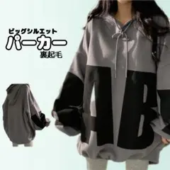 【新品】ビッグパーカー レディース ゆったり 裏起毛 XXL グレー