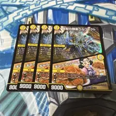 支配の精霊ペルフェクト / ギャラクシーチャージャー