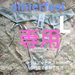 a.r.t様 リクエスト 2点 まとめ商品