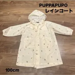 PUPPAPUPO レインコート 100cm