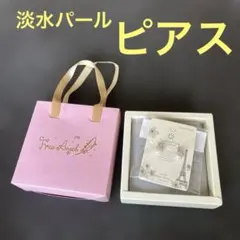 淡水パール ピアス 8mm S925 シルバーポスト ジルコニア フォーマル