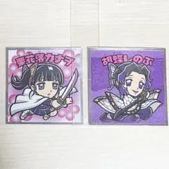 鬼滅の刃マン2シール　胡蝶しのぶ　栗花落カナヲ