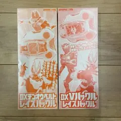 仮面ライダーギーツ DXVバックルレイズバックル＋デンオウベルトレイズバックル