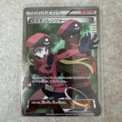 ポケモンレンジャー SR XY11 冷酷の反逆者 058/054 - メルカリ