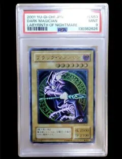 【PSA9】 ブラックマジシャン　レリーフ　2001