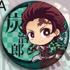 高品質◉新品送料無料◉鬼滅の刃缶バッジ◉ #竈門炭治郎　#かまどたんじろう