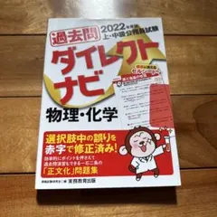 2026年最新】過去問ダイレクトナビの人気アイテム - メルカリ