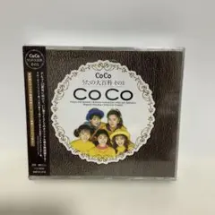 CoCo うたの大百科 その1 CoCo☆うたの大百科その1 - CoCoのアルバム - Apple Music