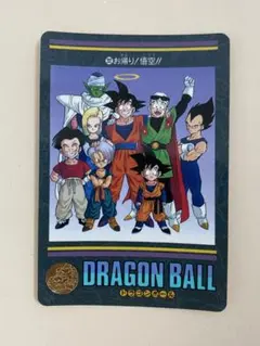 当時物ドラゴンボール ビジュアルアドベンチャー 256 孫悟空と仲間たち
