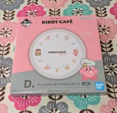 一番くじ　星のカービィ　KIRBY CAFÉ Petit D賞　新品未開封