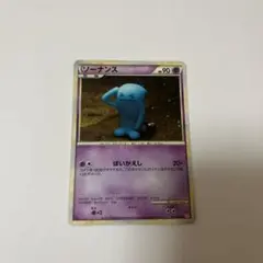 R団のソーナンス ★ 拡張パック ロケット団の逆襲 065/084 PSA10 R団のソーナンス ☆ 拡張パック ロケット団の逆襲 065/084 - メルカリ