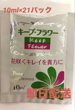 킵 플라워 10g x 21봉지 컷 플라워 라이프 익스텐더 플라워 롱래스팅 뉴트리언트