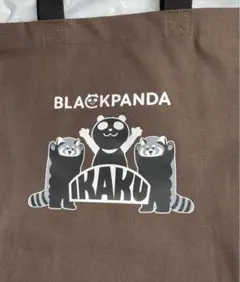 イオン　グラニフ　ブラウン ブラックパンダ トートバッグ