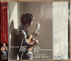 一期一会／ Jake Shimabukuro