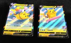 ポケモン　なみのりピカチュウ　そらをとぶピカチュウ　コロコロ プロモ2枚セット ポケモン なみのりピカチュウ そらをとぶピカチュウ コロコロ プロモ2