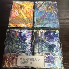 ガイアオウバーン ラッシュギガハート　静かなる龍跡BGW 荒ぶる龍跡BGR ①