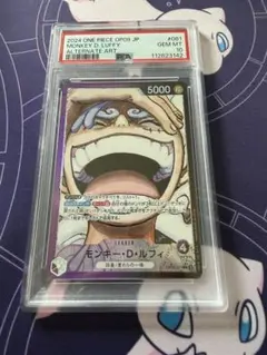【PSA10】モンキー・D・ルフィ L リーダーパラレルOP09-061 ニカ