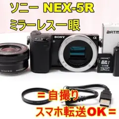 〓自撮り・スマホ転送OK♪〓SONY ソニー NEX-5R ミラーレス一眼