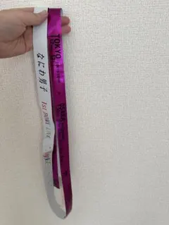 なにわ男子 銀テープ 紫 フル尺 1本