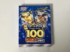 2025年最新】スタートデッキ100 コロコロ 未開封の人気アイテム - メルカリ