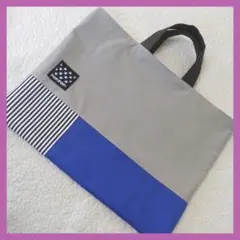 サンドブルー　レッスンバッグ　絵本袋　入園入学　ハンドメイド