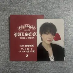 TREASURE ジフン 10000円トレカ 特典