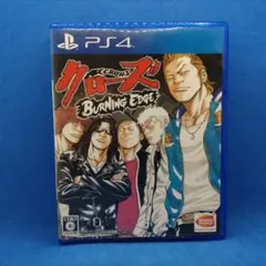 クローズ BURNING EDGE