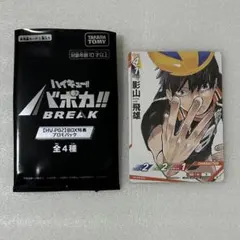 ハイキュー‼︎ バボカ 木兎光太郎 BOX購入特典 プロモパック カード