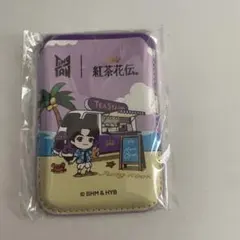 紅茶花伝タイニータン