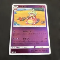 PSA10 ヤドキング 023/049 ミラー ポケモンカード ポケカ ヤドキング ミラー SM2+ 023/049 - メルカリ