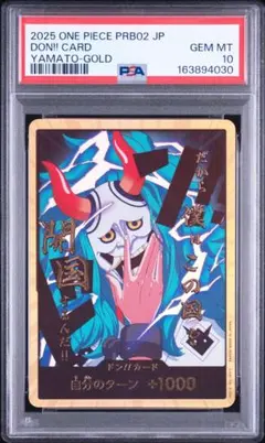 PSA10 ヤマト ST13-016 パラレル ワンピースカード - メルカリ