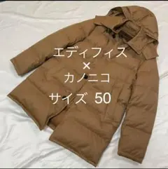 ✅希少美品‼️エディフィス×カノニコCANONICOダウンコートXLキャメルカラー