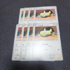 ノコッチ　いれかわる