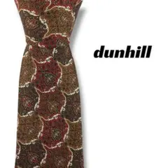 【7854】美品！ダンヒル　ネクタイ　ブラウン系
