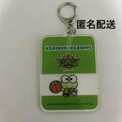 レバンガ北海道　キーホルダー　コラボ　サンリオ　けろけろけろっぴ　バスケ