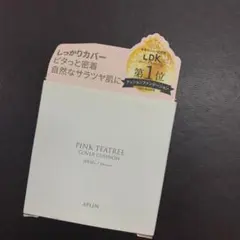 APLIN ピンクティーツリー カバークッション/23号のサムネイル
