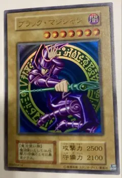 ブラックマジシャン 復刻ウルトラ 初期 遊戯王 其の弐 - メルカリ