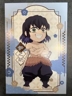 【鬼滅の刃】デフォルメポストカード－嘴平伊之助－