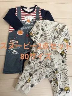 スヌーピー　2点セット　80サイズ