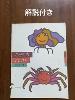 kamome様 リクエスト 2点 まとめ商品