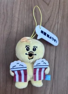きみまろ マスコット ぬいぐるみ