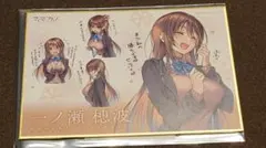 アマカノ シリーズ ミニ色紙これくしょん 10枚セット Amazon.co.jp: アマカノ 2+ fanzaオンラインくじ B賞 アクリル